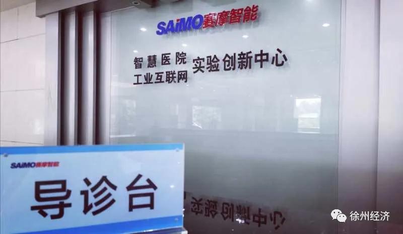 6686体育的 “智慧医院”