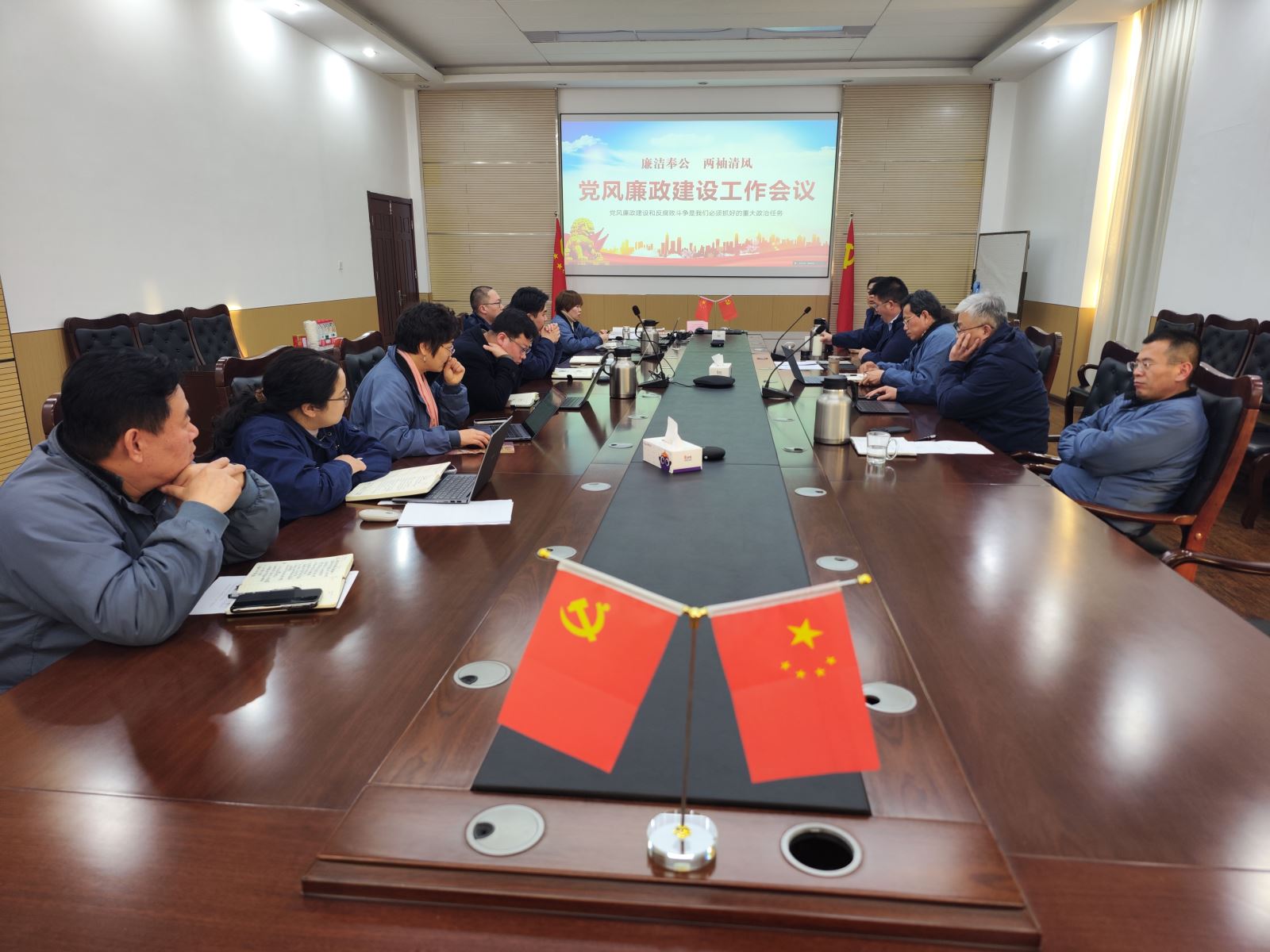 党风廉政建设工作会议